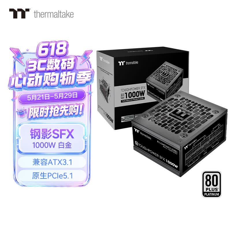 Thermaltake（Tt）额定1000W 钢影Toughpower SFX 电脑电源（原生PCIe5.1/ATX3.1规范/80PLUS白金牌/全日系电容）