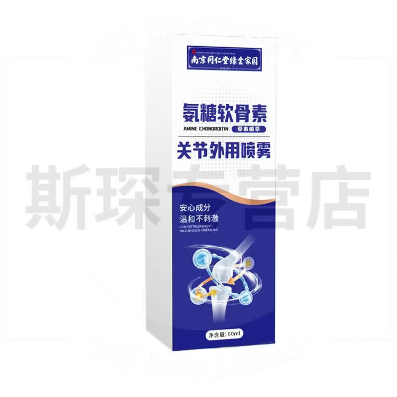 李时珍氨糖软骨素喷雾剂关节外用运动膝盖异响修复舒缓中老年人 5支装 买三赠二【巩固装】 【品质保障 谨防低价假货】