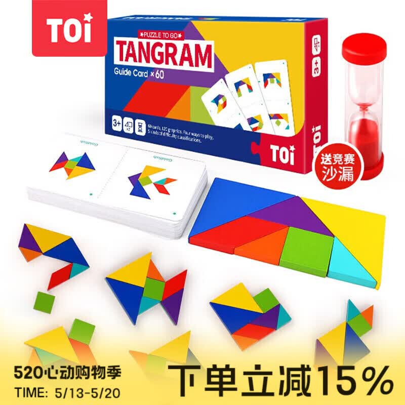 TOI儿童七巧板拼图玩具早教卡片幼儿园3-6岁宝宝男女孩玩具六一礼物