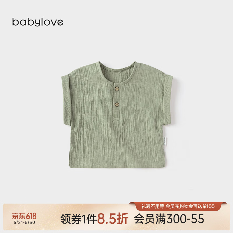 babylove【清仓】男女宝宝T恤夏季薄款纯棉纱布透气背心上衣婴儿纯色夏装 青玉绿 80