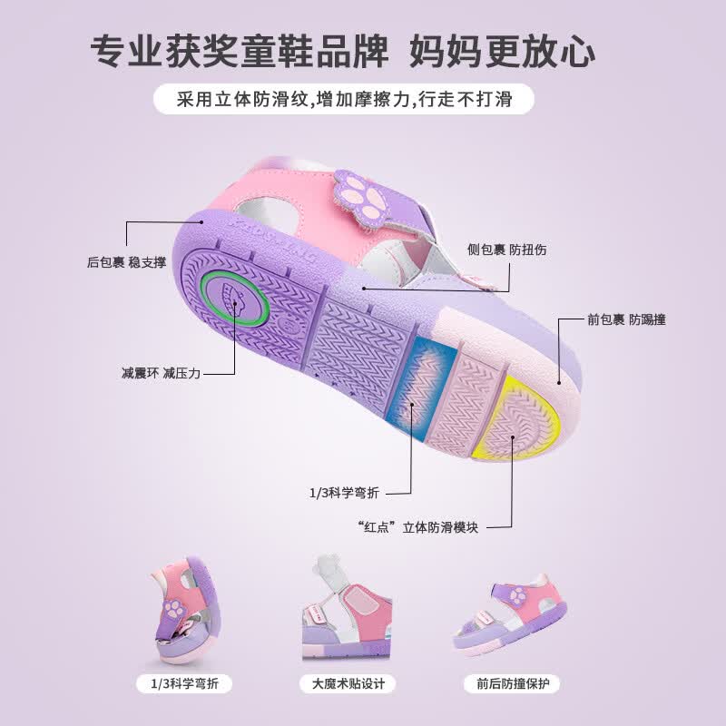 kids.ing【秒杀】可迪星女宝宝凉鞋学步鞋2段夏季女童婴幼儿防滑包头罗马 紫/粉色 小喵 22 适合脚长:13.6-14.0cm