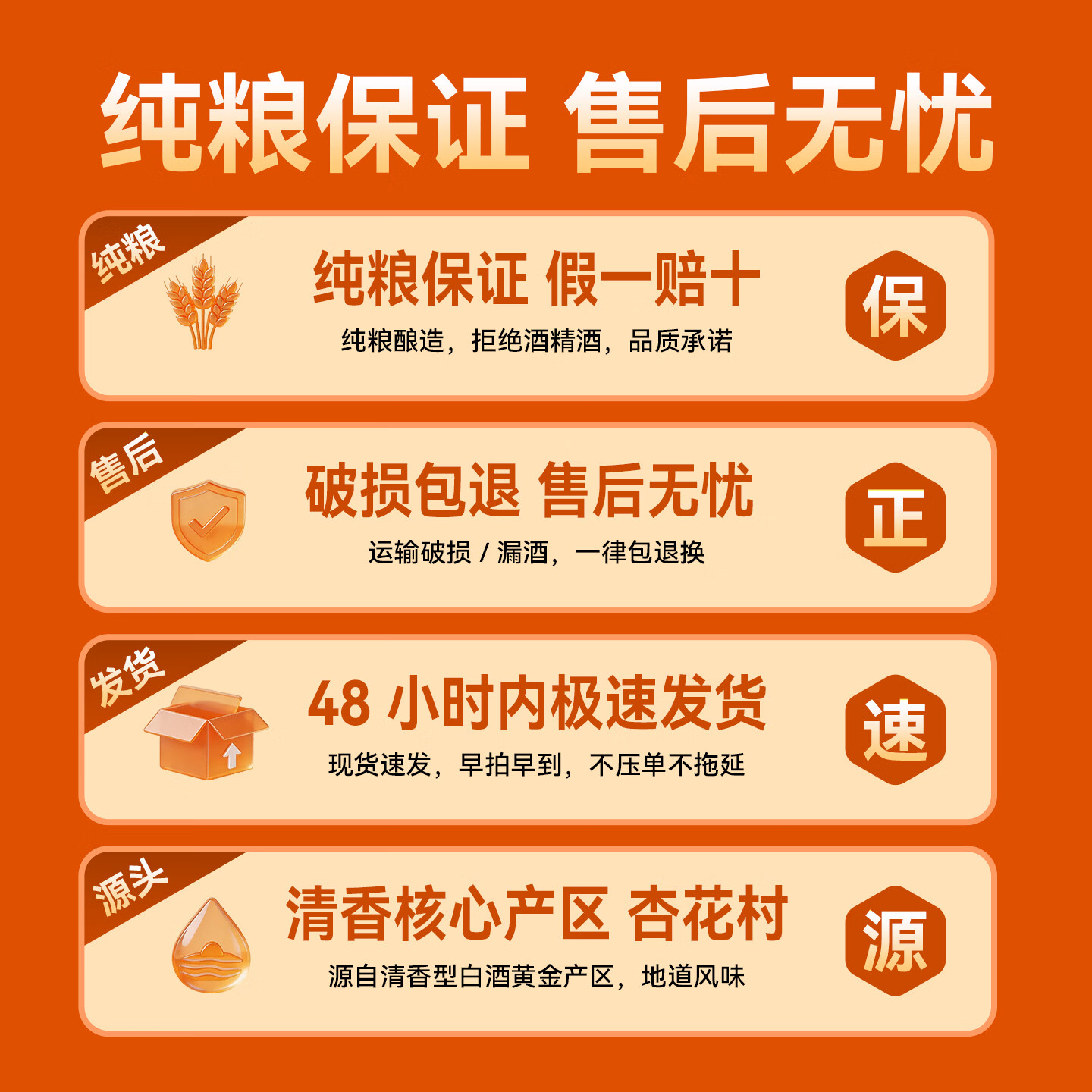 杏池清香型白酒小酒版固态法高度口粮酒 马年纯粮试饮小酒 53度 248mL 2瓶 口粮酒
