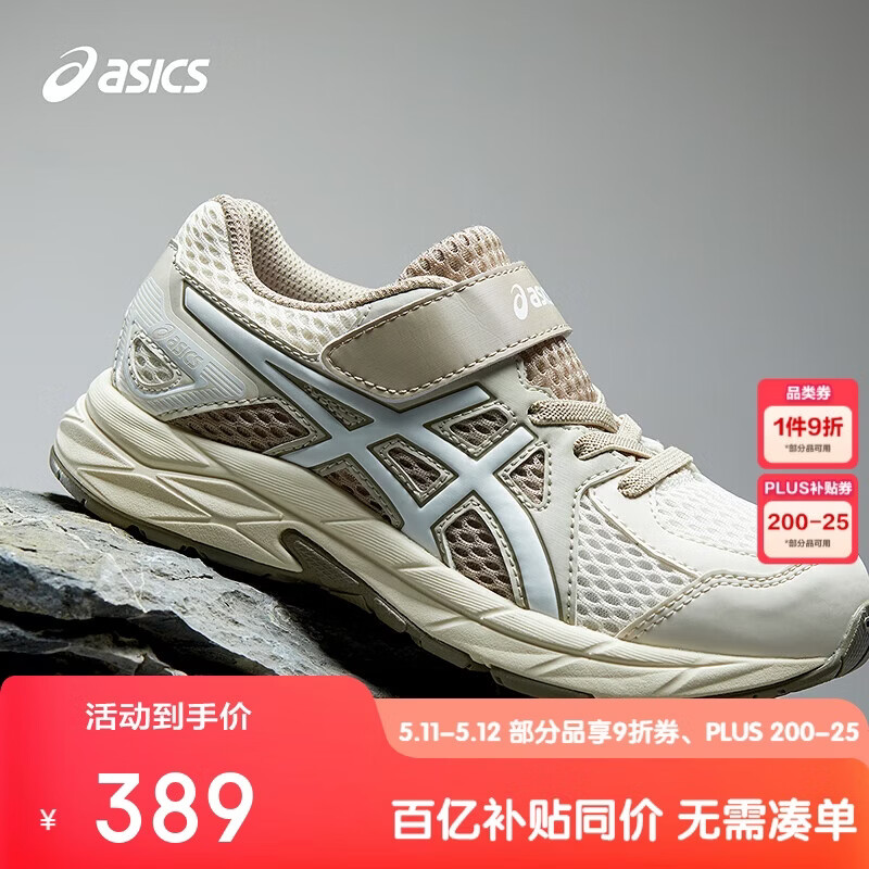 亚瑟士（asics）【商场同款】童鞋新款儿童缓震跑步鞋舒适回弹缓冲CONTANA JOG