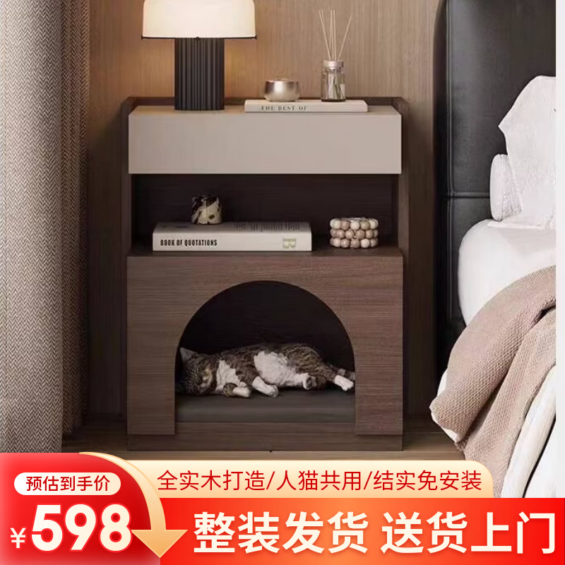 人猫共用床头柜全实木卧室 一体猫咪窝家用免安装床边收纳储物柜 胡桃木色【ENF级全实木+人猫共用+环保材质】 长40X宽40X高58cm【免安装】
