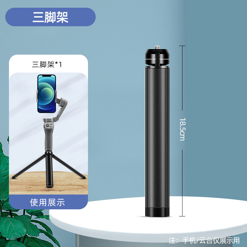 曜沣适用大疆om4延长杆手机云台稳定器三脚架手持加长杆灵眸osmo mobile3智云云鹤2通用手柄 金属三脚架