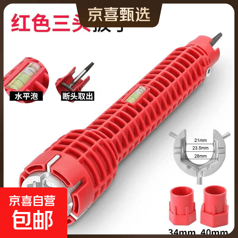 八合一水槽扳手家用大开口水暖卫浴扳手多功能水龙头工具维修神器 红魔-8合一三头水槽扳手