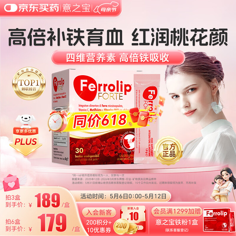 意之宝红皇后育血粉贫血补气血女性补铁剂改善免疫哺乳活性叶酸 30袋