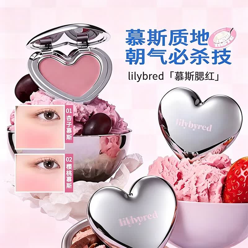 Lilybyred韩国慕斯腮红膏多用膏膨胀收缩色高光修容膏唇颊膏04香芋慕斯