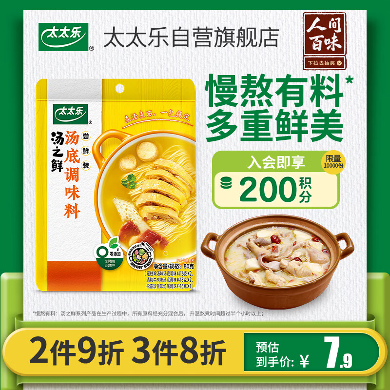 ̫̫�� ��֮��ϵ�� ���׵�ζ�� 16g*5�� ������� 4.9Ԫ