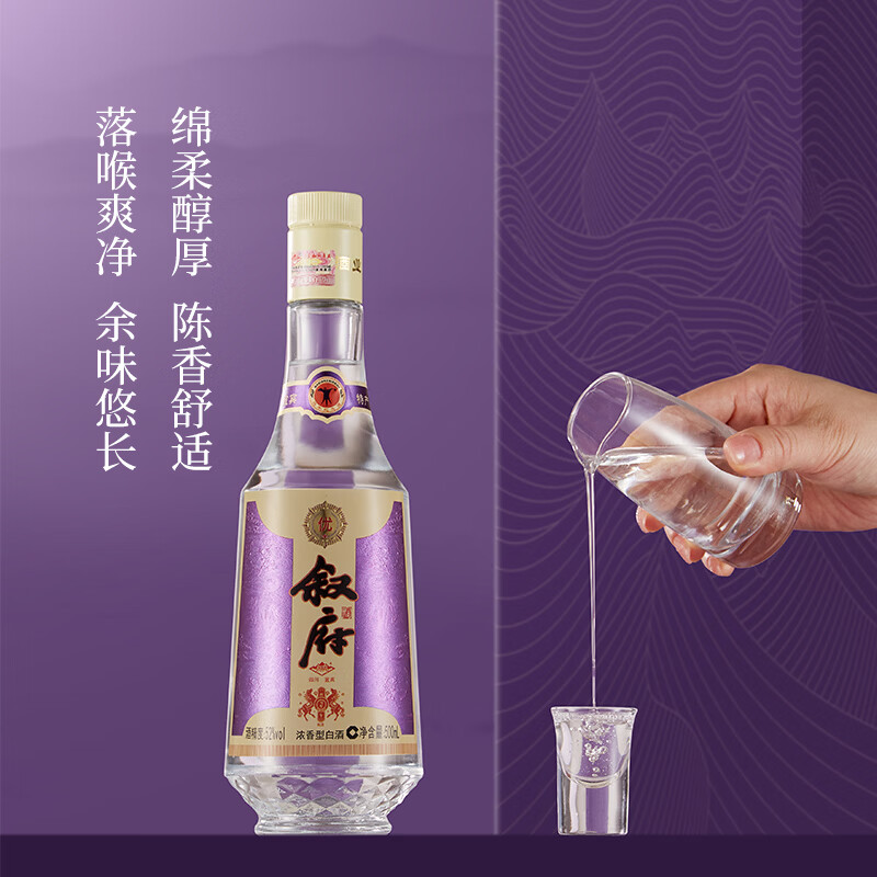 叙府马年生肖纪念酒浓香型白酒 52度 500ml*6瓶 整箱装 纯粮食酒 52度 500mL 1瓶