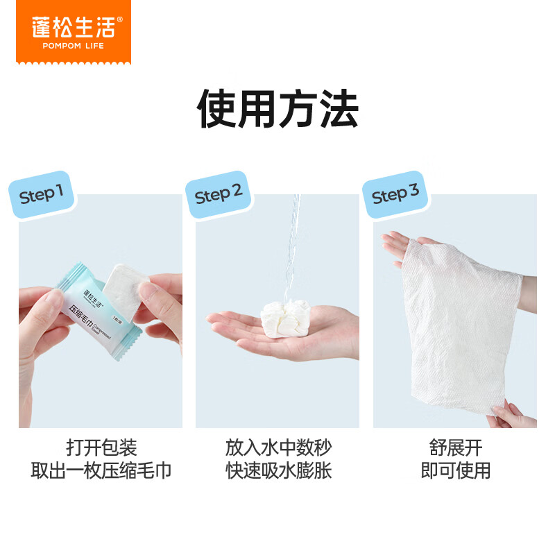 蓬松生活清洁面部洗脸巾一次性压缩毛巾20粒出差旅行便携酒店用品独立包装 压缩毛巾*20粒+四件套*1袋+可拆卸浴巾*1袋