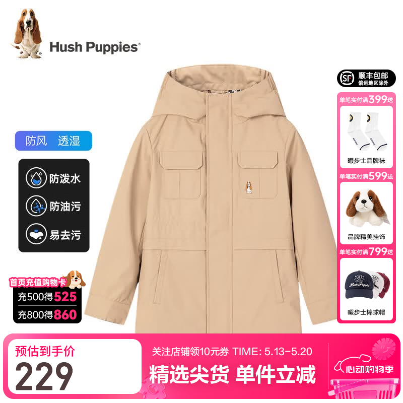 暇步士（Hush Puppies）童装男童外套春装新款儿童外套柔软舒适三防面料质感小牛津时尚 燕麦卡其 155 cm(偏大半码)