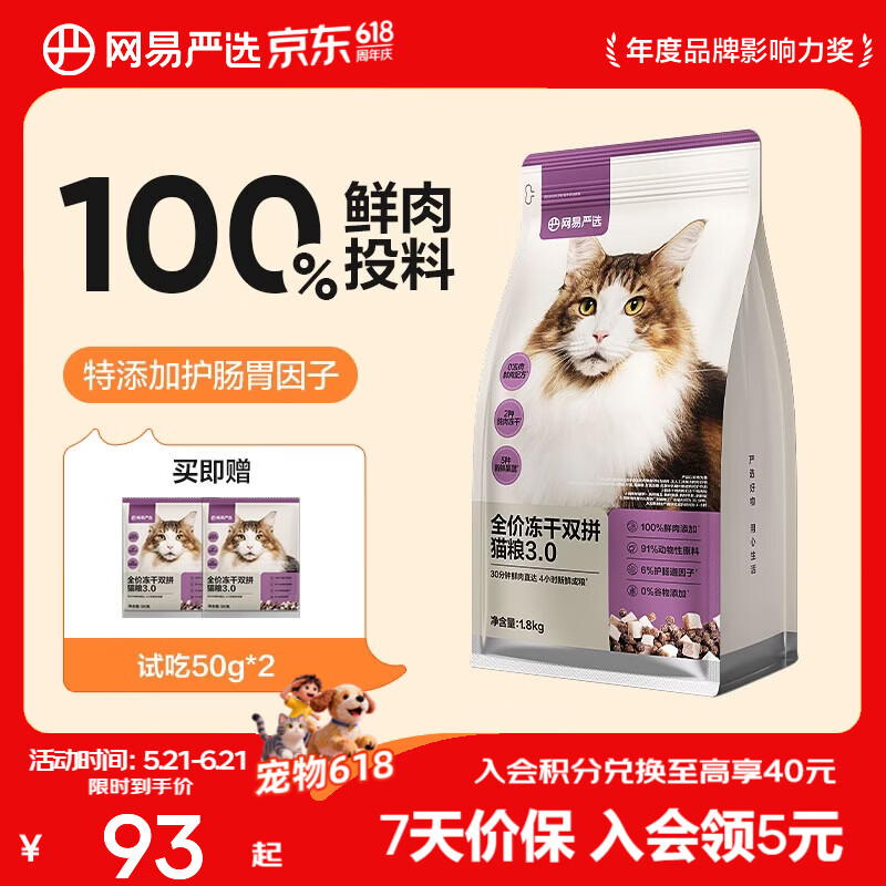 ������ѡ ȫ�۶���˫ƴè�� 3.0���׿� 1.8kg*1��