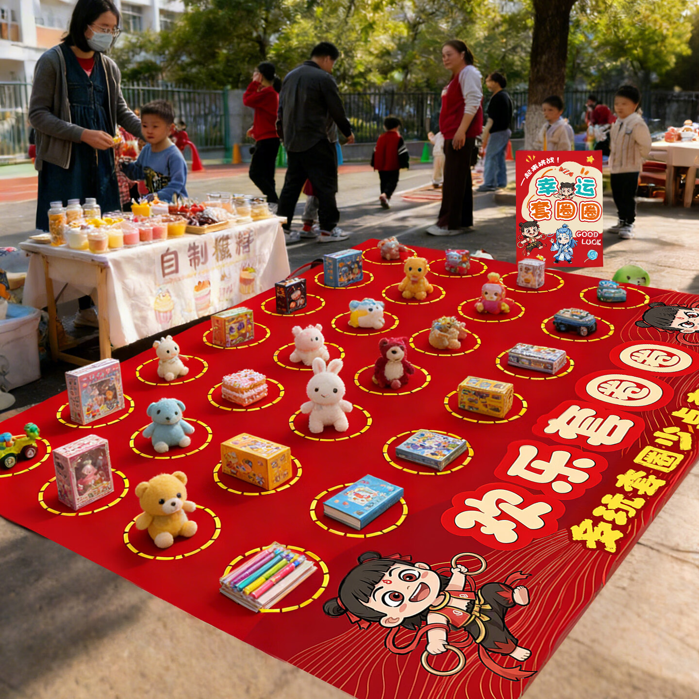 靓赫跳蚤市场地垫摊位布学生爱心义卖摊位幼儿园摆摊布置套圈游戏道具 动物城套圈地垫 无规格