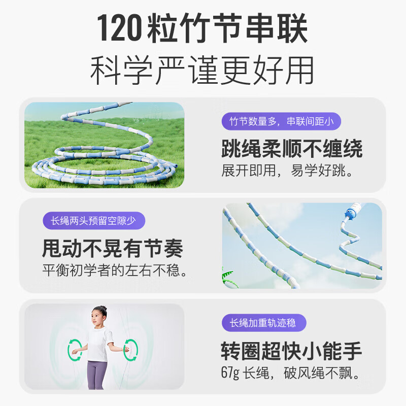 Keep儿童竹节跳绳可记名小学生幼儿园锻炼3-6-12岁儿童节礼物 泡泡蓝