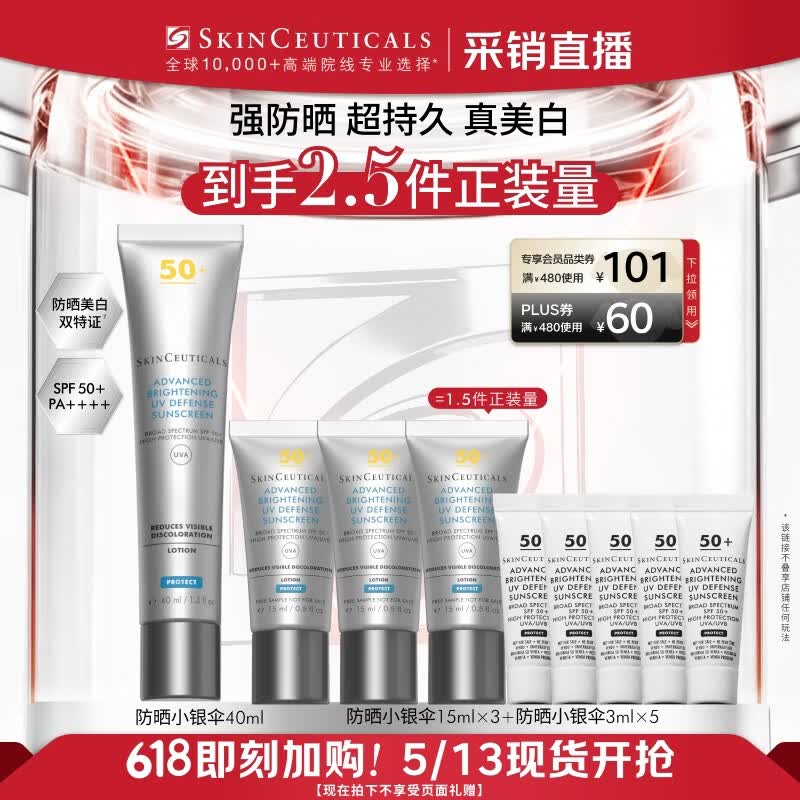 修丽可防晒小银伞40mlSPF50+护肤品美白淡斑母亲节礼物妈妈【限时福利】