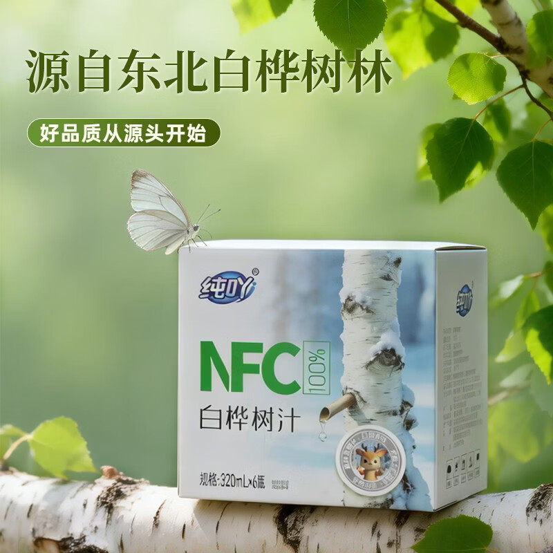 纯吖100%NFC白桦树汁0脂天然植物饮 【彩箱】320mlx6瓶