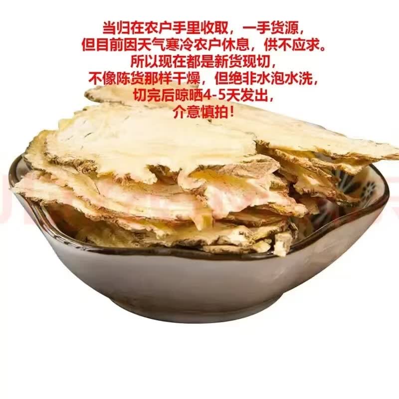 同仁堂正宗特级当归头片甘肃岷县切片补气血理血调经地道中药 煲汤养生 特级当归净重 500g*2袋 共1000g