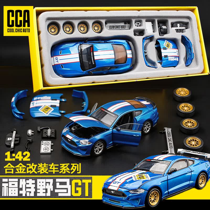 彩珀（CAIPO）1:42福特野马GT改装车跑车儿童玩具车生日礼物男汽车摆件合金模型