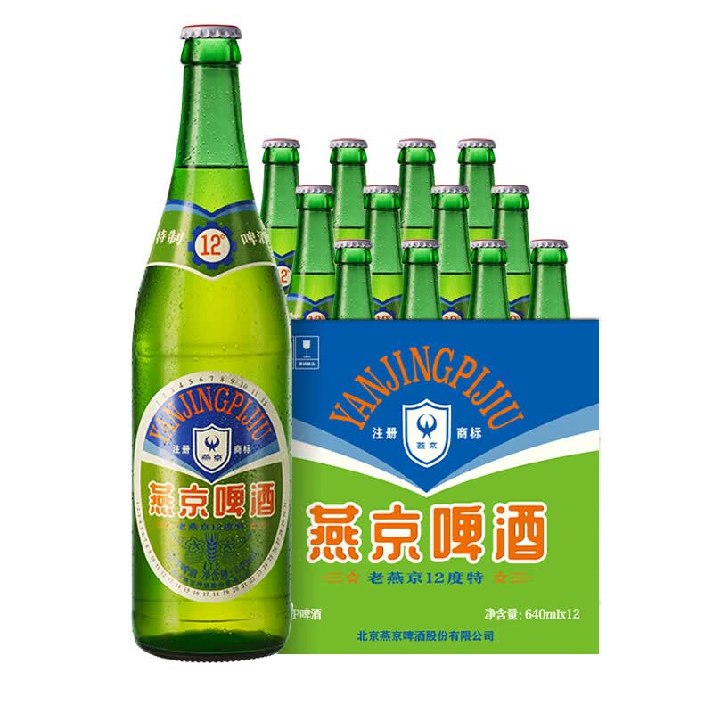 燕京啤酒  老燕京12度特制640ml*12瓶 夏日畅饮 整箱装 高性价比高么？