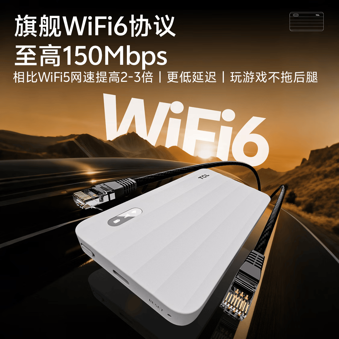 TCL【热销榜NO.1】随身wifi6移动无线wi-fi免插卡携带式车载4G路由器网卡无线流量全国通用2026款5GXY 【重磅新品】紫光展锐芯片-3000毫安长续航 不限速不虚标月享1500G流量