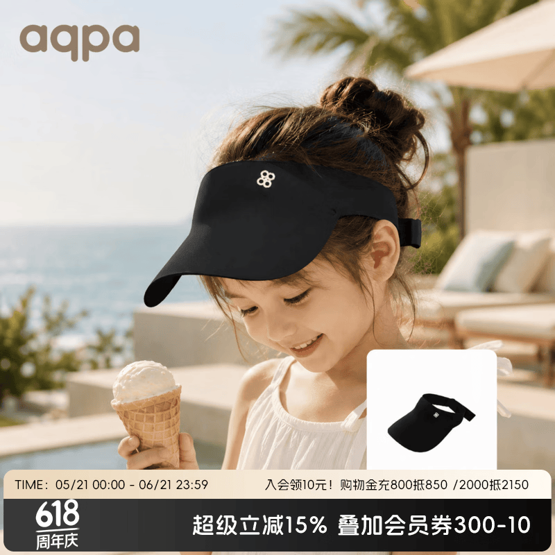aqpa【UPF50+】儿童防晒帽无顶遮阳帽遮脸防风防紫外线男女童0-15岁 深黑 均码(1-15岁)