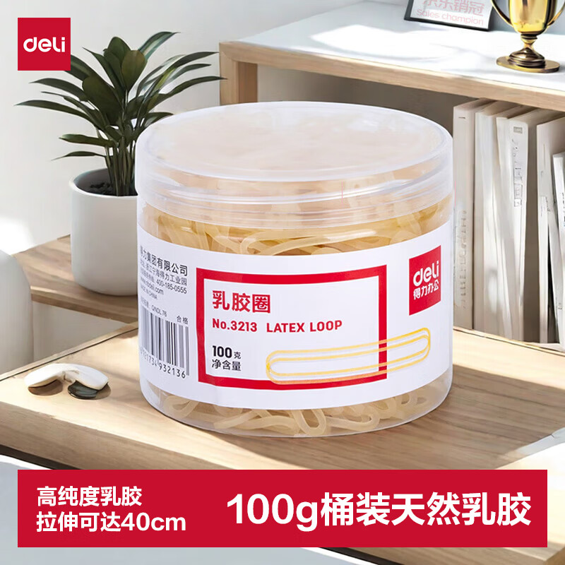 得力（deli）【超级爆款】办公耐用弹力乳胶圈/橡皮筋/橡胶圈/牛皮筋 财务办公用品 100g/筒 3213