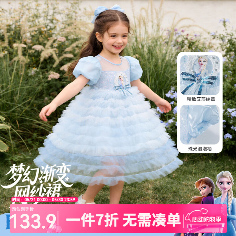 迪士尼（Disney）女童艾莎公主连衣裙夏季新款儿童洋气时尚公主连衣裙女宝网纱裙 浅蓝色 140 （建议8-10岁身高130-140cm)