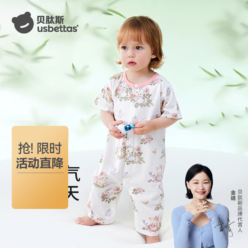 贝肽斯婴儿衣服夏季薄款透气短袖连体衣纯棉a类新生幼儿宝宝睡衣 花间清梦 80cm