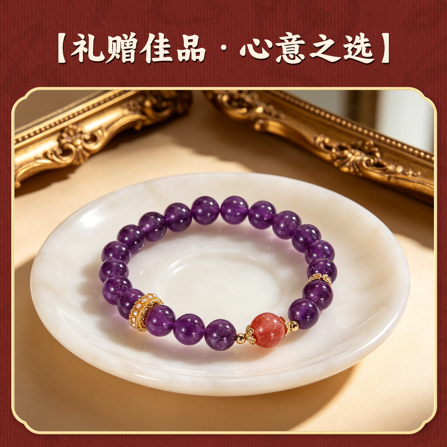 九华山天然紫水晶手串草莓晶手链九紫离火转运珠女生本命年轻奢高级礼物 紫水晶草莓晶手串