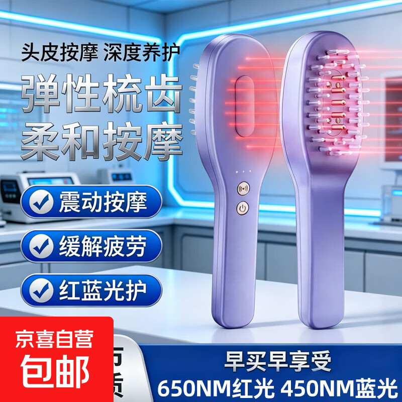 新款头皮按摩生发梳米诺地尔头皮上药器电动健发仪养发导液激光蓝光仪导液梳子 紫色【红蓝光+滚珠导液】三档按摩