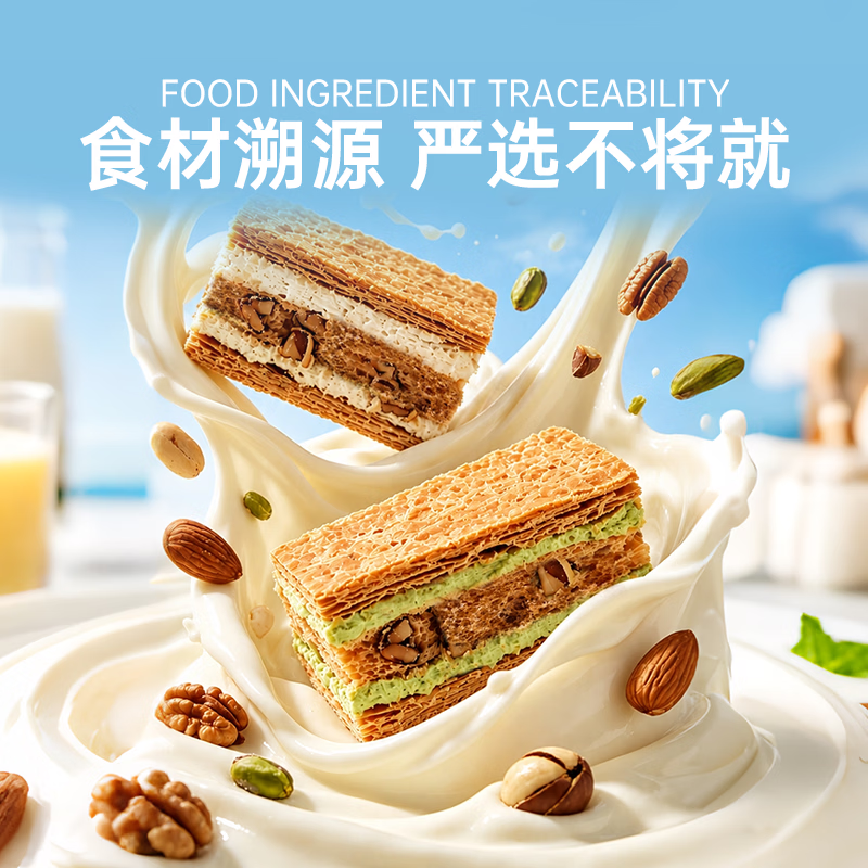 芝洛洛拿破仑酥法式糕点75g*2盒千层酥休闲下午茶追剧零食 【开心果+咸奶油】75g*2盒