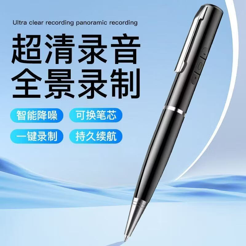 小米芯2026新款笔型录音笔写字智能录音降噪学生mp3播放器学习培训商务会议采访速记转文字 豪华版【降噪+MP3听歌+超长续航】 256G内存卡【约储存1280小时+豪华礼包】