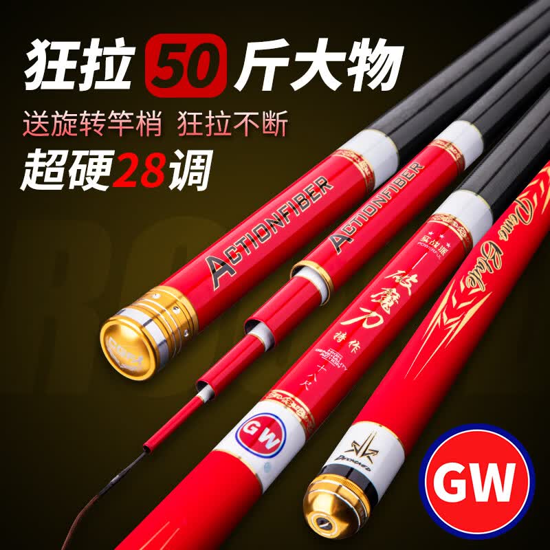 光威（GW）7.2米19调破魔刀鱼竿手竿碳素钓鱼杆超轻超轻综合竿台钓竿黑坑竿