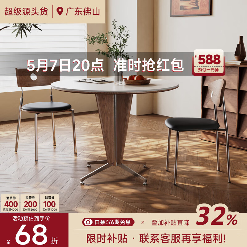 AUGUSTE奥古斯特实木岩板餐桌小户型家用2026新款中古风包豪斯圆形餐桌 0.8米圆形餐桌(星锥餐桌)