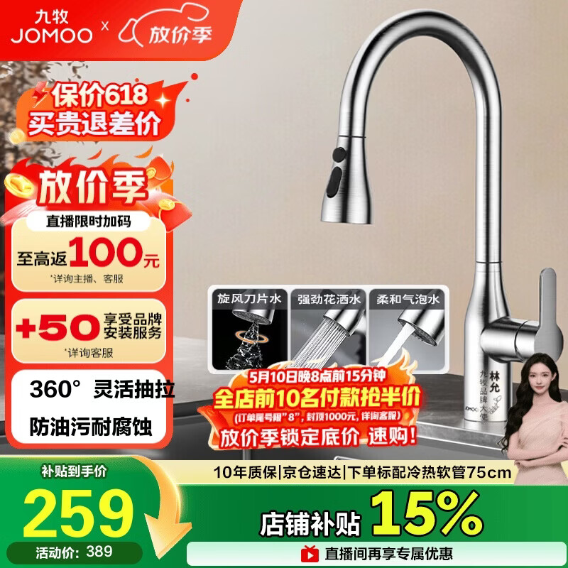 九牧（JOMOO）厨房水龙头冷热双控三功能抽拉304不锈钢水槽洗菜盆抽拉龙头33178