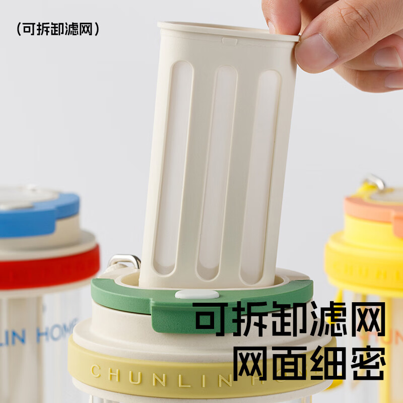 CHUNLIN HOME春林tritan水杯高颜值夏季冷萃壶咖啡杯茶水分离杯防漏便携水壶 黄橙-泡茶/冷翠1100ml