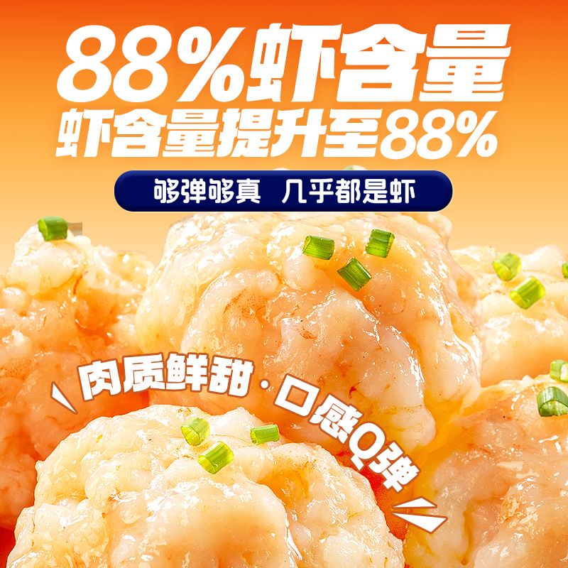 海底捞虾滑100g火锅丸子大颗粒新鲜虾肉虾饼火锅食材半成品关东煮麻辣烫 100g*10袋(超值量贩)
