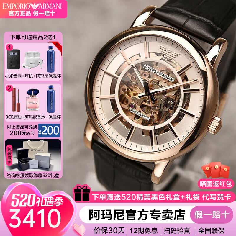 EMPORIO ARMANI 阿玛尼手表男自动机械表生日520情人节礼物送男友黑武士镂空腕表 【HOT推荐】白盘皮带 AR60007