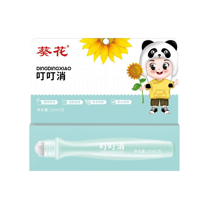 葵花叮叮消 户外便携清凉止痒消包舒缓棒 夏季提神醒脑舒缓膏 葵花叮叮消15ml/支 2支