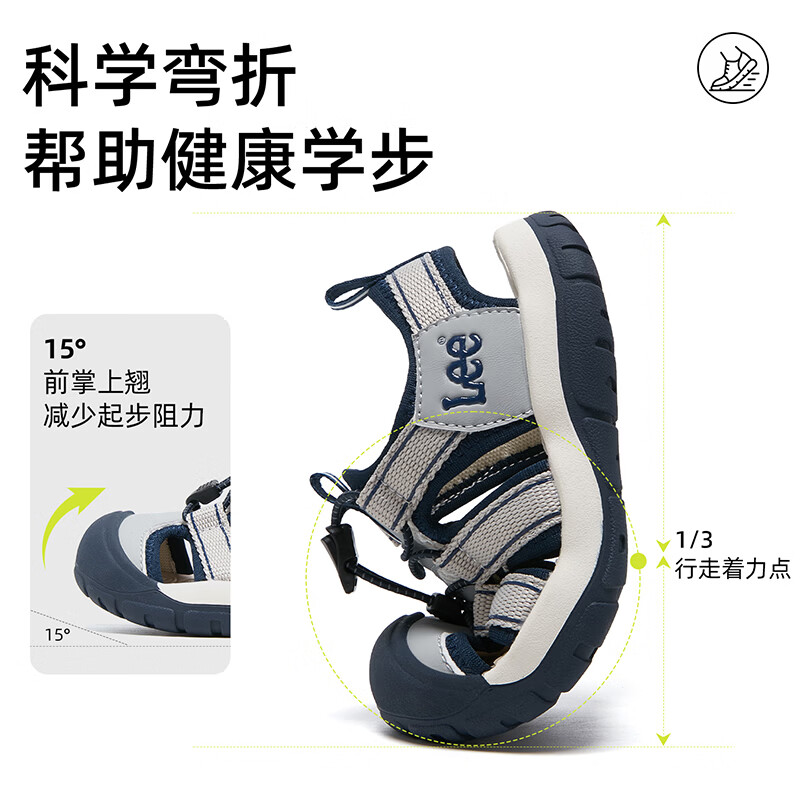 Lee童鞋夏季新款儿童运动凉鞋女童包头沙滩鞋男大童 X0215 米蓝 33 【建议脚长202-207mm】