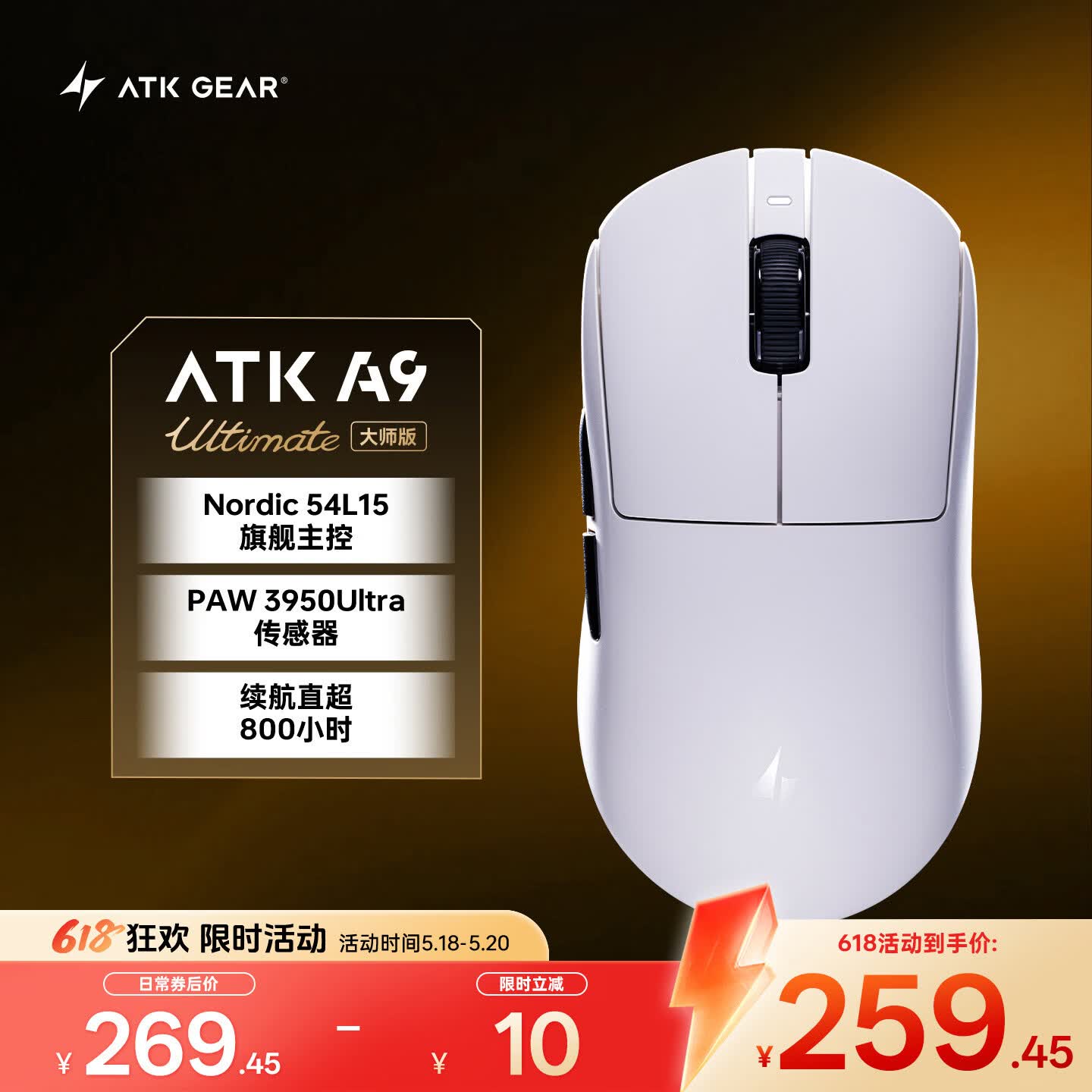ATK蜻蜓A9无线鼠标电竞游戏办公鼠标 有线/2.4G双模连接轻量化对称极简工学 A9大师版白色