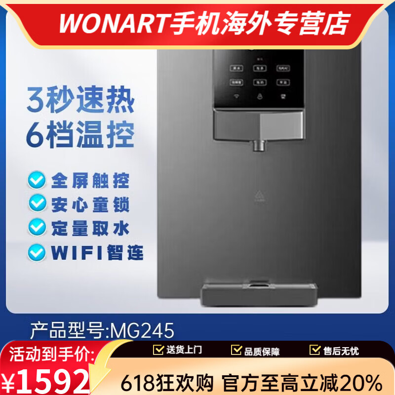 美的（Midea）（Midea）管线机MG245-R/902d家用壁挂式饮水机速热温热智能超薄直饮机 MG245-R管线机（免费上门安装 全国联保））