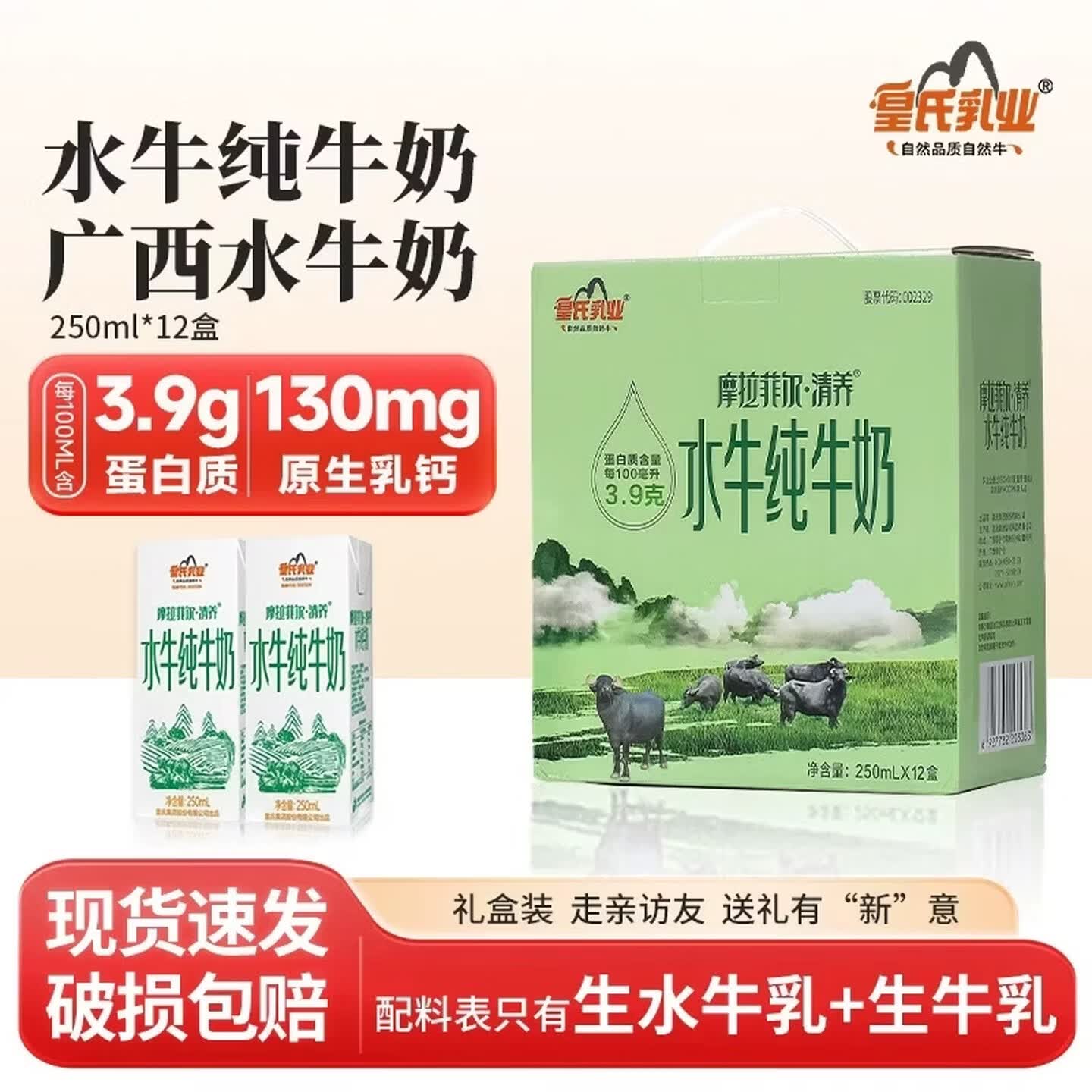 町芒值得买：8款水牛奶测评，究竟谁是奶中顶流？