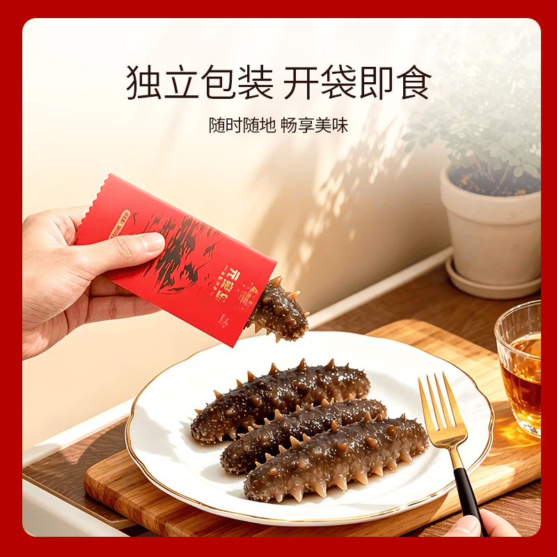 元宝岛大连即食海参 不注水免泡发底播辽刺参 海鲜水产生鲜滋补礼品礼盒 【爆款参王 个头大】500g丨5-8头丨1斤礼盒装
