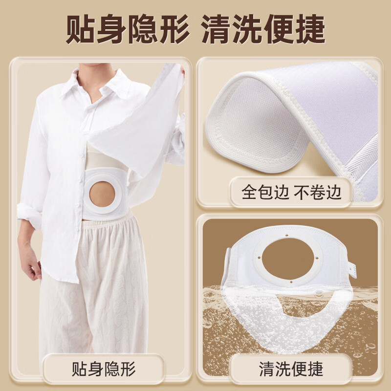 宇象医用造口腹带造瘘术后防旁疝底盘加固大口径多孔弹力可调护理腰带 【袋兜款】隐藏便袋防晃动掉落/进口品质 【L码】适合腰围85-100cm