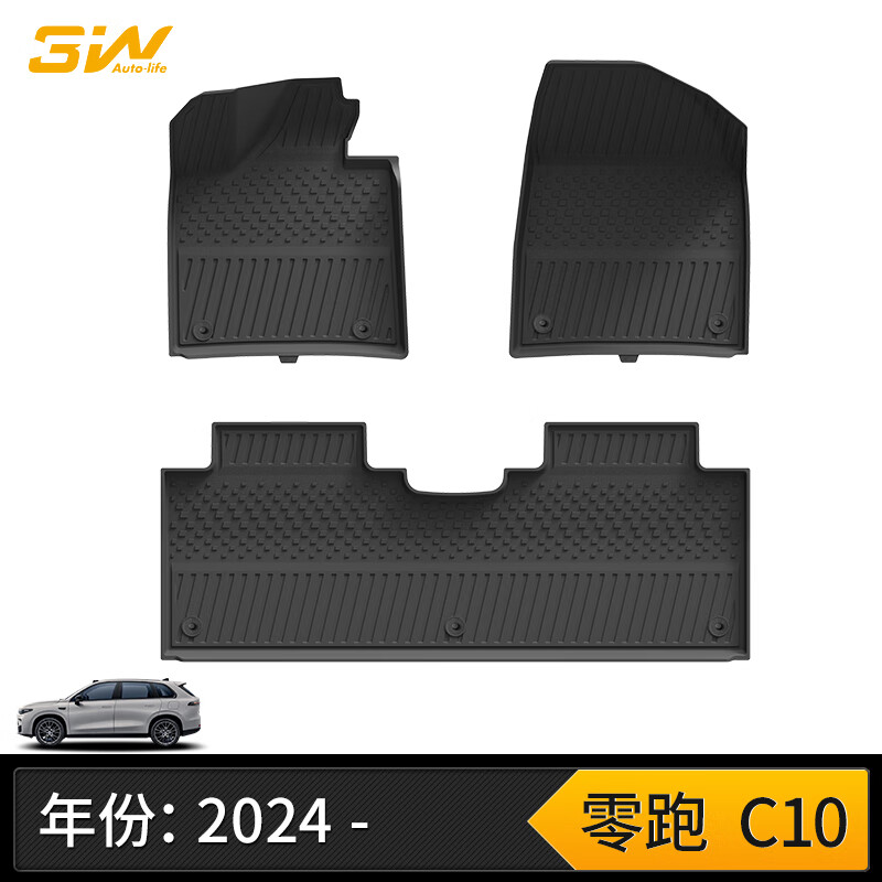 3W青春版TPE汽车脚垫适用零跑C10 24款C11 C16启源Q05智己L6专用 零跑C10全TPE脚垫【24-25款】