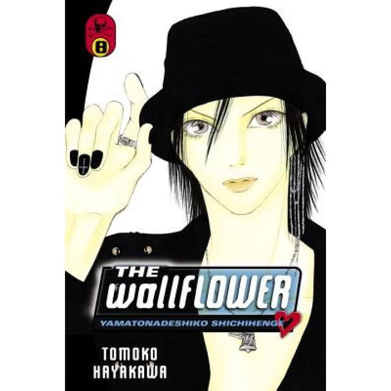 预订 The Wallflower 8