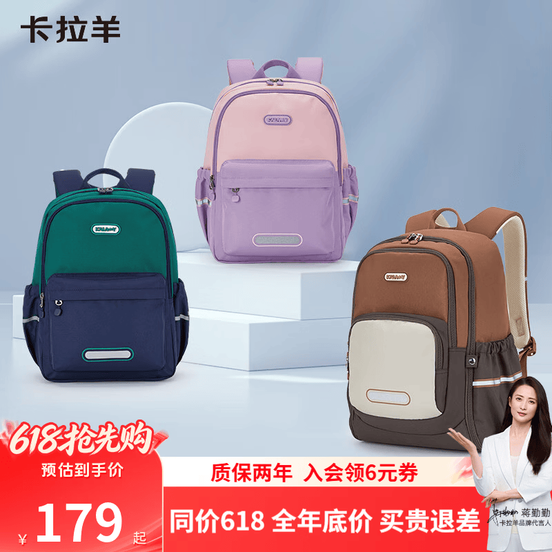 卡拉羊（KALA·Y）小学生书包中学生休闲书包大容量游学旅行高颜值印花男女背包 小号（多隔层好收纳）-常青藤绿