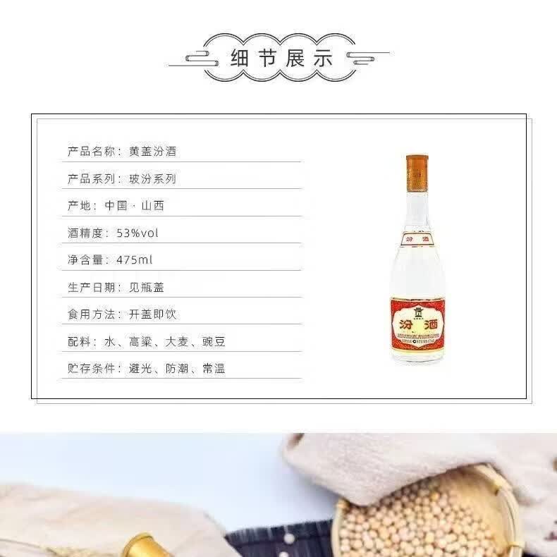 汾酒黄盖汾酒53度白酒清香型475ml*6瓶 53度 475mL 6瓶